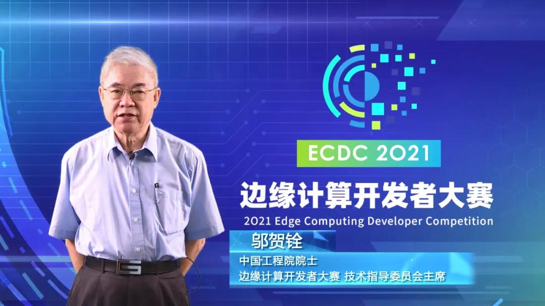 鄔院士.jpg