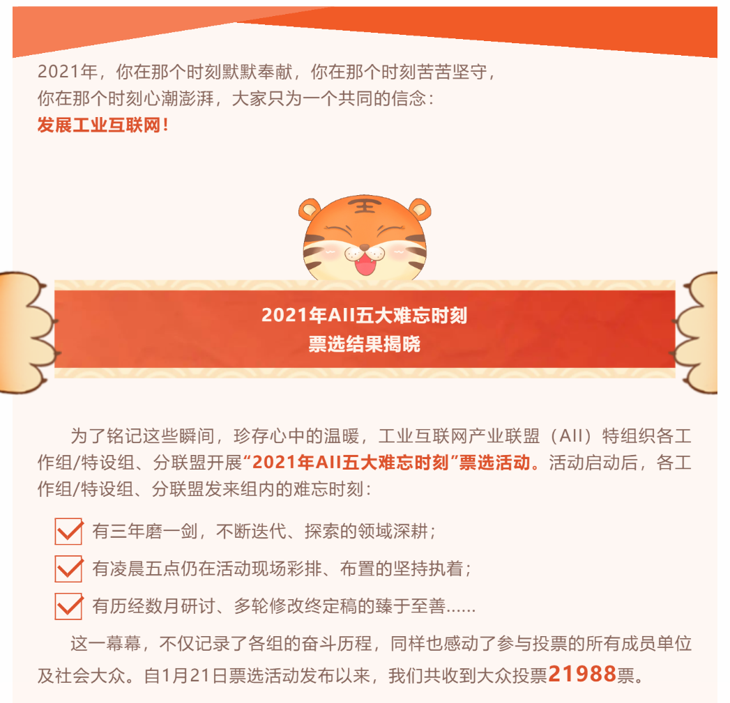 難忘時刻-官網.png