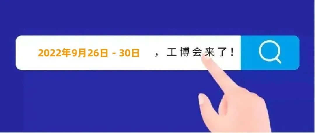 工博會1.jpeg